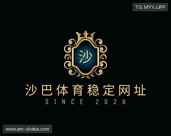 发现沙巴体育稳定网址